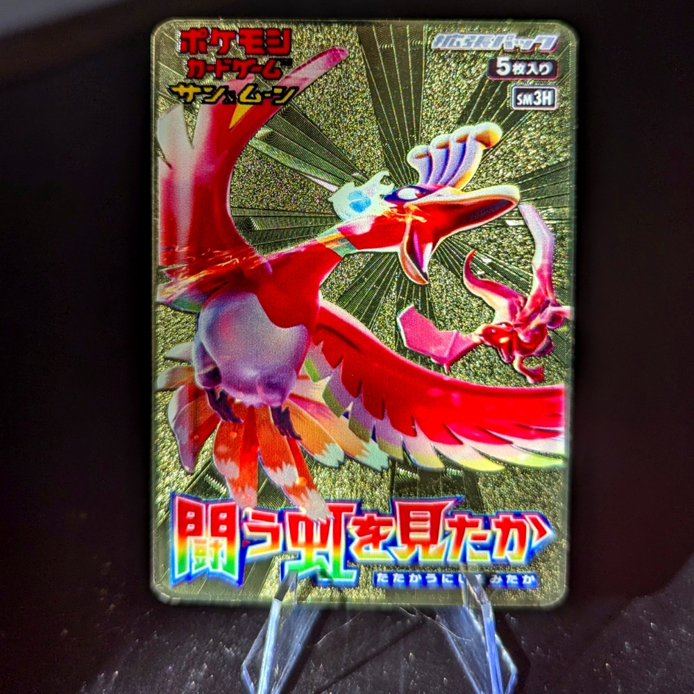 Pokémon Ho-Oh Promo Card